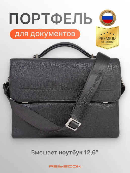 Pellecon Сумка для ноутбука из эко кожи, черный