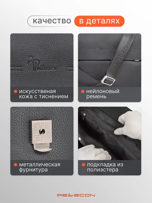 Pellecon Сумка для ноутбука из эко кожи, черный, фото 3