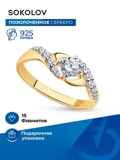 Кольцо серебро 925 пробы ювелирное классическое SOKOLOV 3796486 купить за 1 270 ₽ в интернет-магазине Wildberries