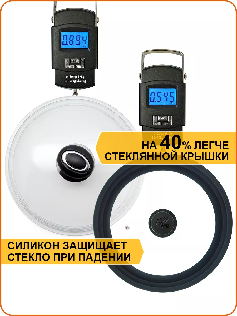 Крышка для любой сковороды и кастрюли (22-24-26 см) AxWild 3798553 купить  за 701 ₽ в интернет-магазине Wildberries