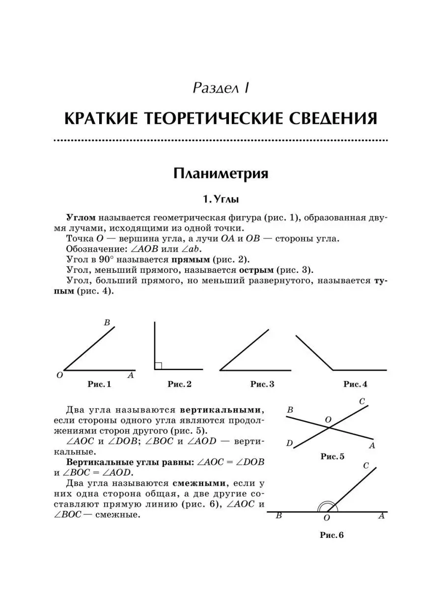 Геометрия: Задачи на готовых чертежах : ОГЭ и ЕГЭ Издательство Феникс  3801894 купить за 403 ₽ в интернет-магазине Wildberries