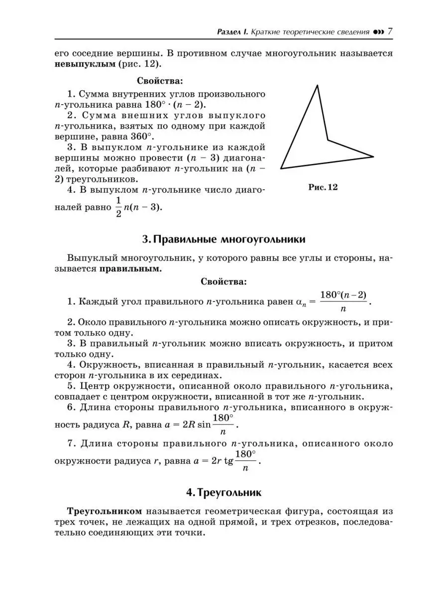 Вы точно человек?