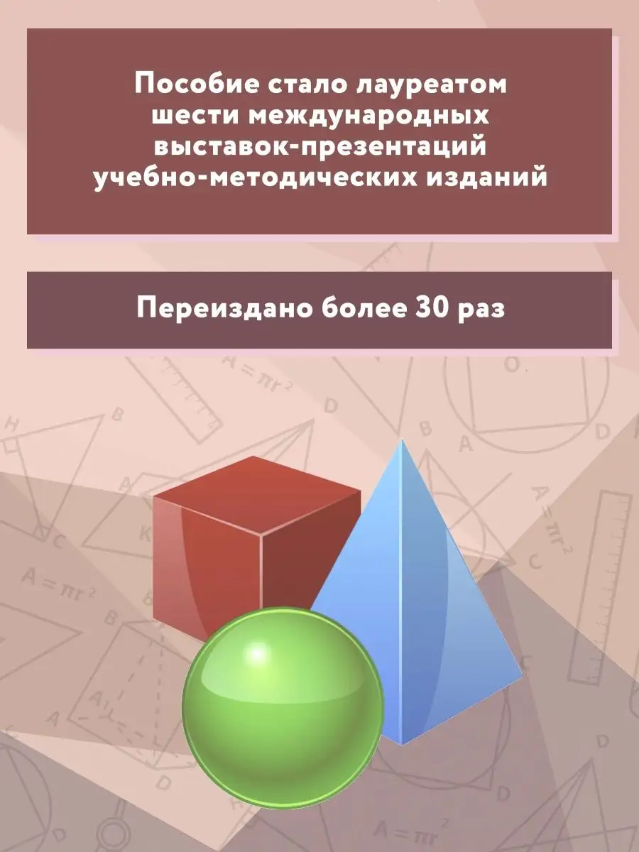 Геометрия: Задачи на готовых чертежах : ОГЭ и ЕГЭ Издательство Феникс  3801894 купить за 403 ₽ в интернет-магазине Wildberries