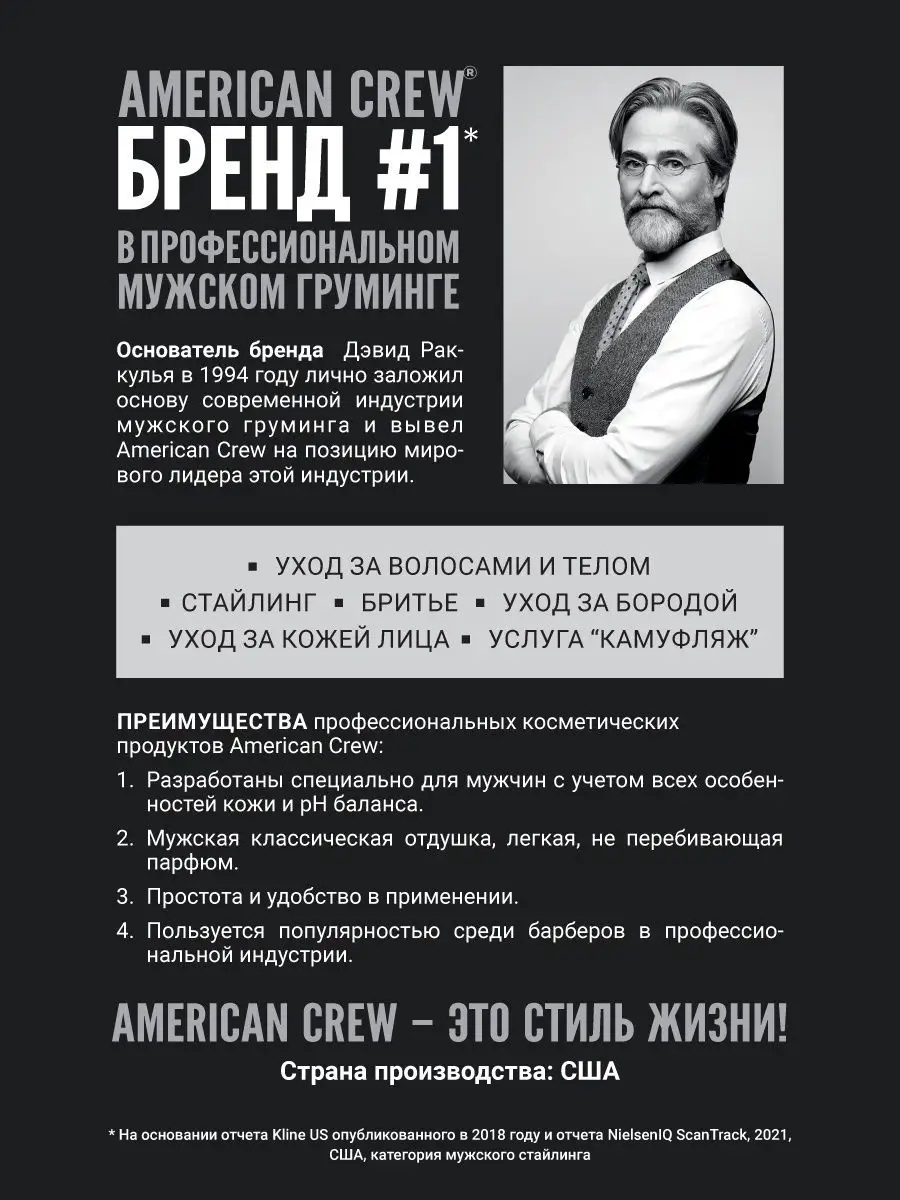 Паста сильной фиксации Fiber, 85 г American Crew 3803227 купить в  интернет-магазине Wildberries