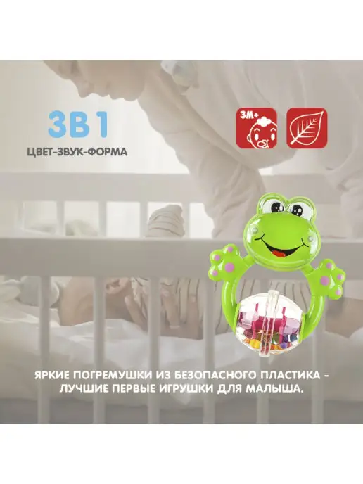 Bondibon Набор погремушек Лягушка, зеленый, фото 2