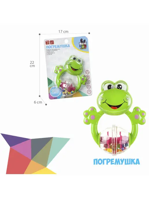 Bondibon Набор погремушек Лягушка, зеленый, фото 4