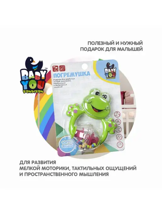 Bondibon Набор погремушек Лягушка, зеленый, фото 6