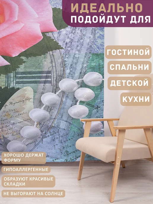 JoyArty Фотошторы, шторы "Розы и бисер" Сатен, 290х265, 290x265, фото 5