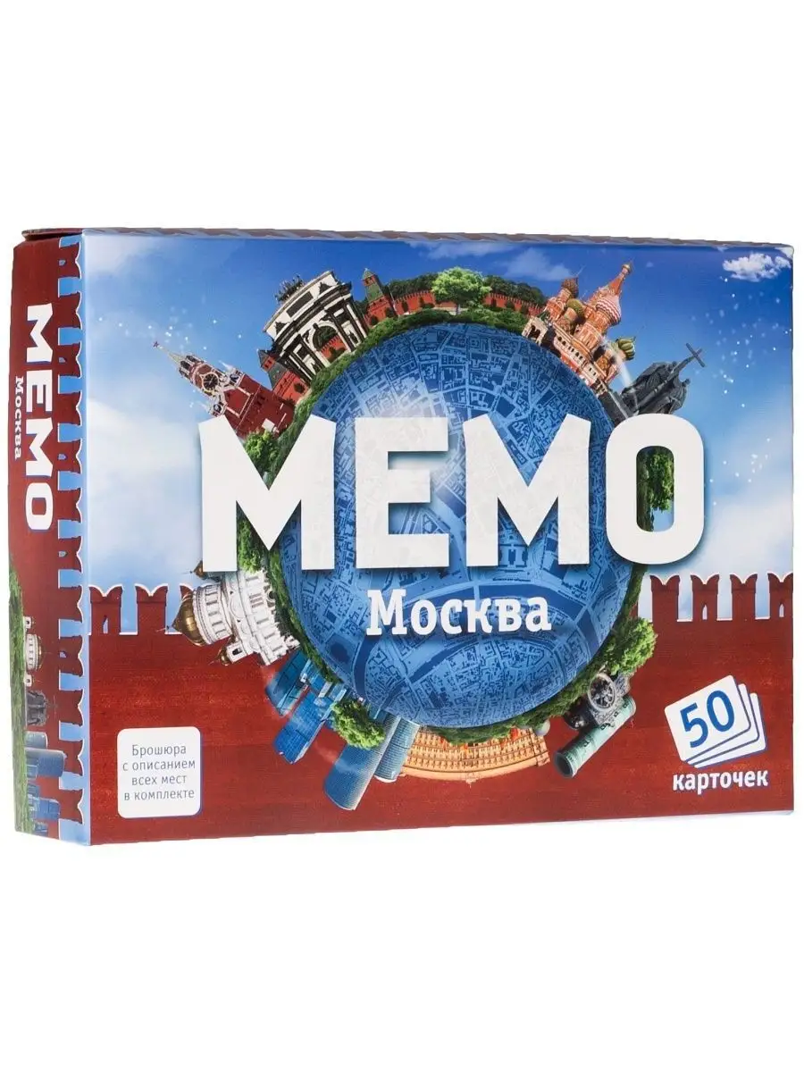 Настольная игра МЕМО Москва Нескучные игры 3825113 купить за 219 ₽ в  интернет-магазине Wildberries