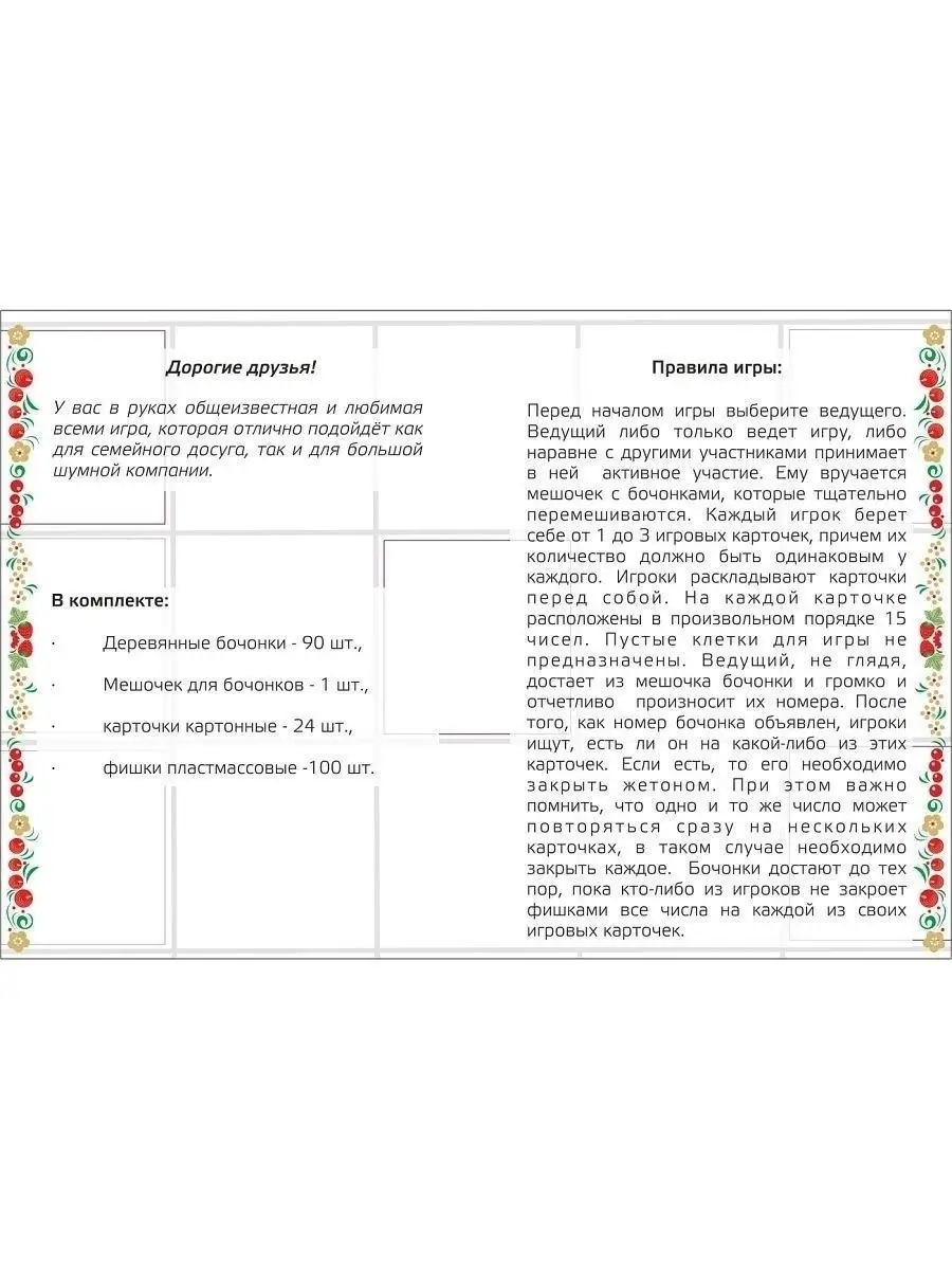 Русское лото настольная игра в подарок ( сувенирная ) Нескучные игры  3825119 купить за 1 109 ₽ в интернет-магазине Wildberries