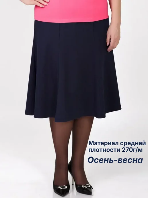 START Юбка годе трикотажная миди на резинке больших размеров, синий, фото 2