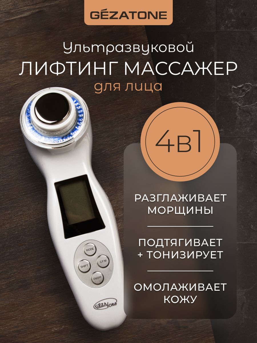 Biolift4 abdominal m10 прибор по уходу и массажа за телом Gezatone. Gezatone m356 отзывы.