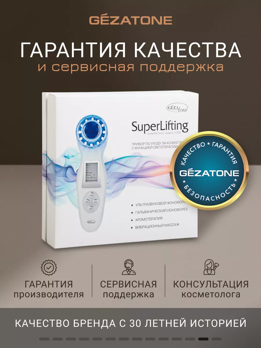 Лифтинг массажер для лица m356 Gezatone 3830165 купить в интернет-магазине  Wildberries