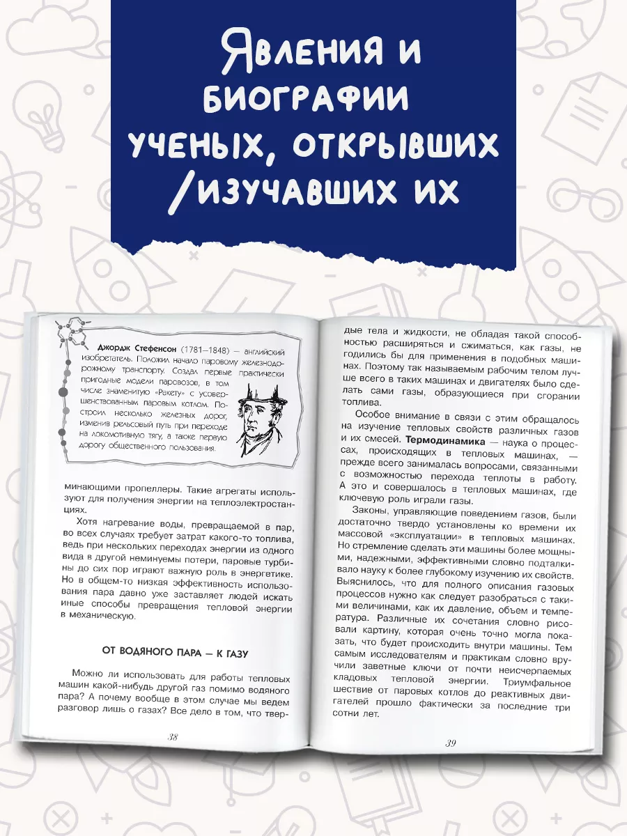 Физика без формул Издательство АСТ 3832051 купить за 372 ₽ в  интернет-магазине Wildberries