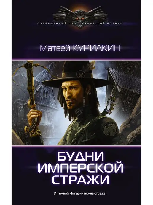 Имперские будни. Warhammer 40000 гвардеец. Офицеры имперской гвардии вархаммер 40000. Имперская гвардия вархаммер арт. Имперские будни.