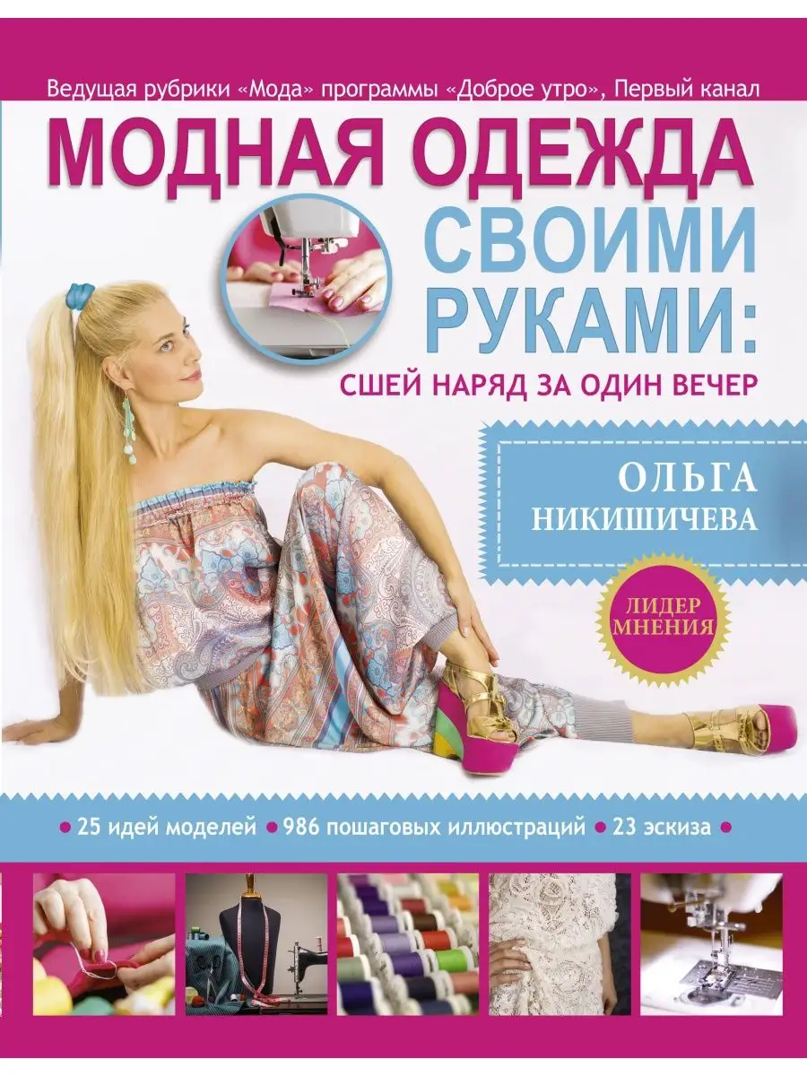 Ольга Никишичева | Блуза платье за полчаса