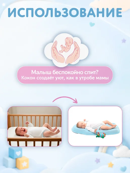 Teplokid Кокон для новорожденного гнездышко ортопедический для сна, голубой, фото 3