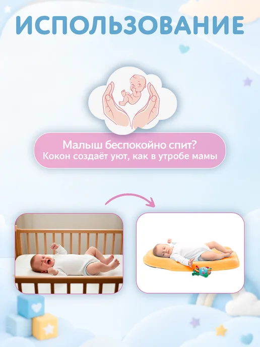 Teplokid Кокон для новорожденного гнездышко ортопедический для сна, оранжевый, фото 3