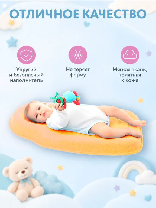 Teplokid Кокон для новорожденного гнездышко ортопедический для сна, оранжевый, фото 8