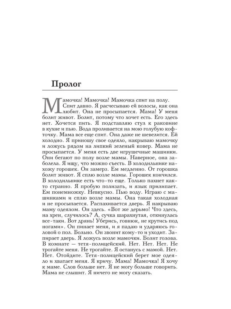 Пятьдесят оттенков свободы Эксмо 3839002 купить за 374 ₽ в  интернет-магазине Wildberries