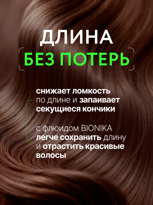 Ollin Professional Флюид для волос OLLIN BIONIKA реконструктор 100 мл, 100 мл, фото 2