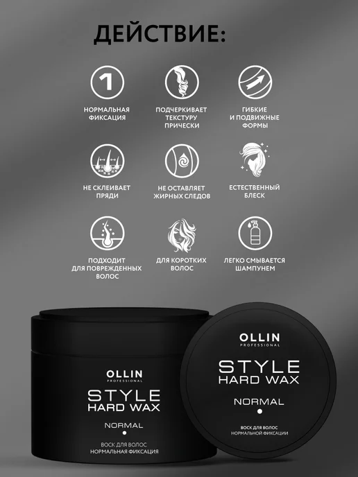 Ollin Professional Воск для волос матовый OLLIN STYLE стайлинг сильной фиксации, 50 г, фото 2