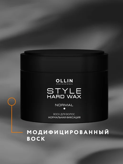Ollin Professional Воск для волос матовый OLLIN STYLE стайлинг сильной фиксации, 50 г, фото 3