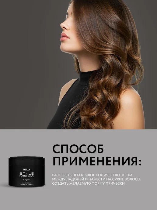 Ollin Professional Воск для волос матовый OLLIN STYLE стайлинг сильной фиксации, 50 г, фото 4