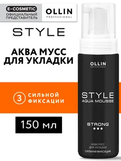 Мусс для волос STYLE сильной фиксации VOLUME STRONG, 150 мл Ollin Professional 3860942 купить за 463 ₽ в интернет-магазине Wildberries