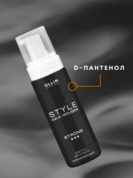 Ollin Professional Мусс пенка для укладки волос OLLIN CURL HAIR 150 мл, 150 мл, фото 3