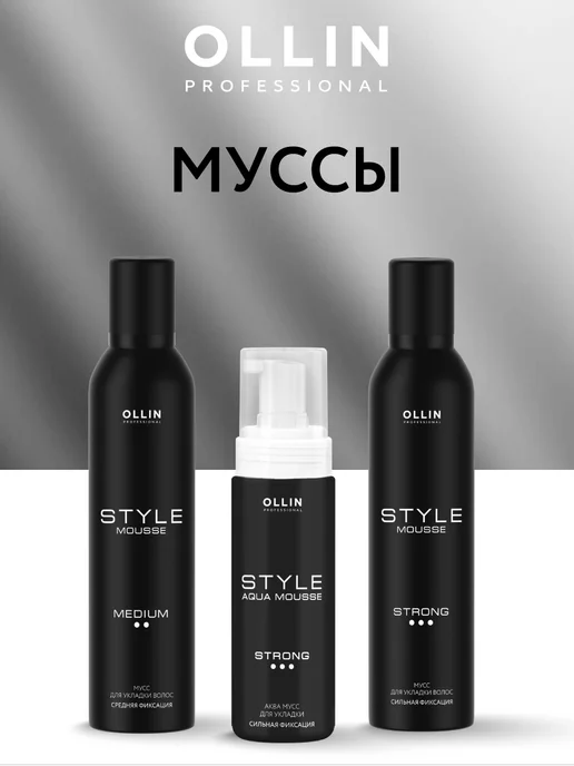 Ollin Professional Мусс пенка для укладки волос OLLIN CURL HAIR 150 мл, 150 мл, фото 5