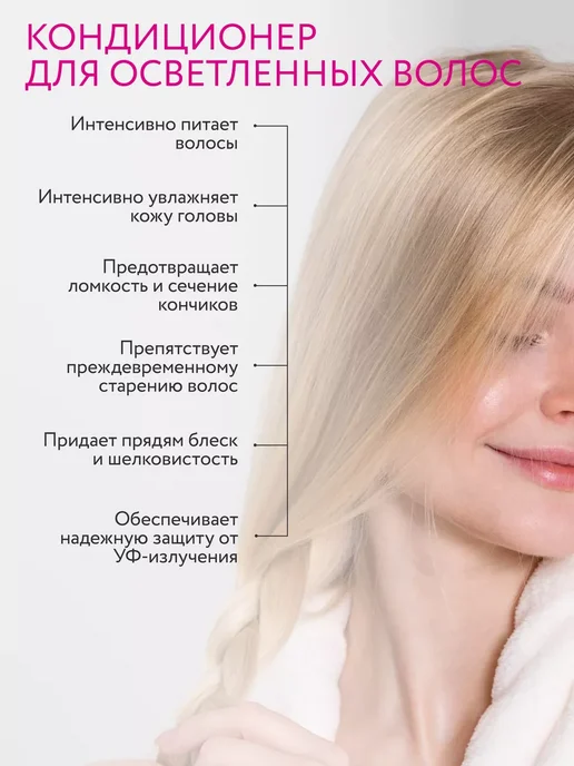 Ollin Professional Кондиционер для волос блондинок SHINE BLOND, 200 мл, 200 мл, фото 3