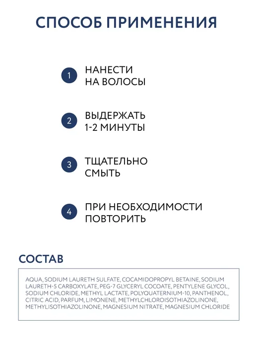 Ollin Professional Шампунь для волос и тела мужской OLLIN MEN 250 мл, 250 мл, фото 4