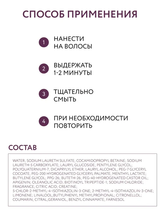Ollin Professional Шампунь мужской для роста волос OLLIN MEN 250 мл, 250 мл, фото 4