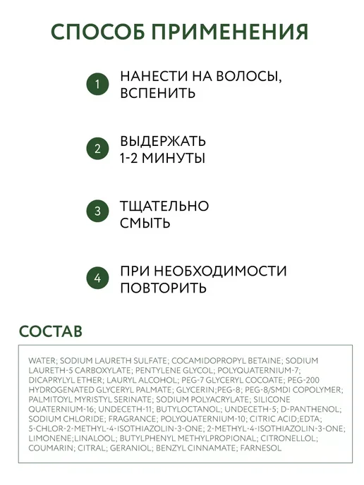 Ollin Professional Мужской шампунь кондиционер восстанавливающий OLLIN MEN, 250 мл, фото 4