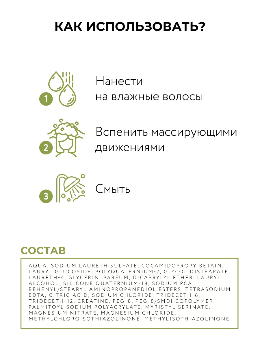 Шампунь для восстановления волос BIONIKA, 750 мл Ollin Professional 3861032  купить за 1 214 ₽ в интернет-магазине Wildberries