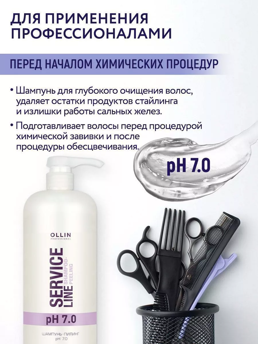 Nexprof (Nexxt Professional) Cleansing Relax Shampoo