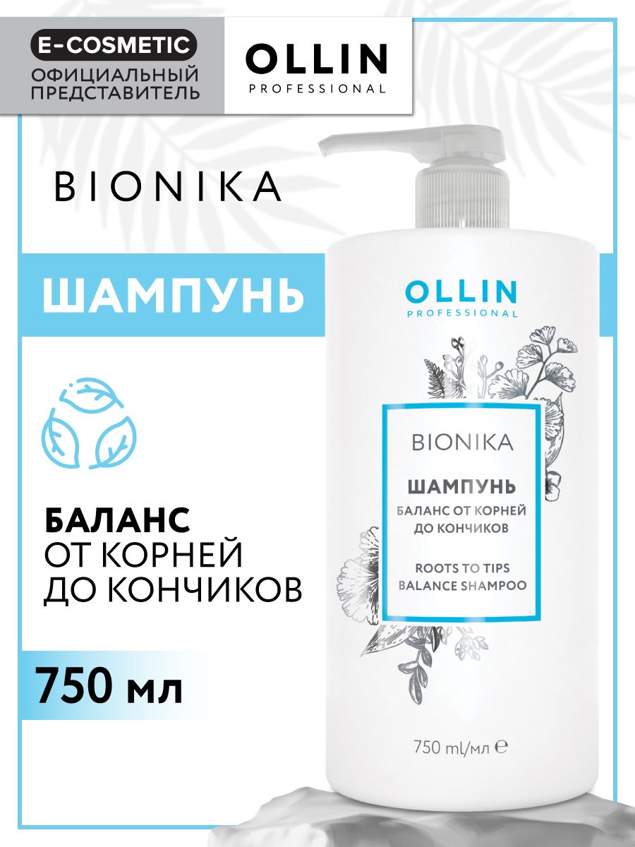 Шампунь для кожи головы и волос BIONIKA, 750 мл Ollin Professional 3861054  купить за 1 214 ₽ в интернет-магазине Wildberries