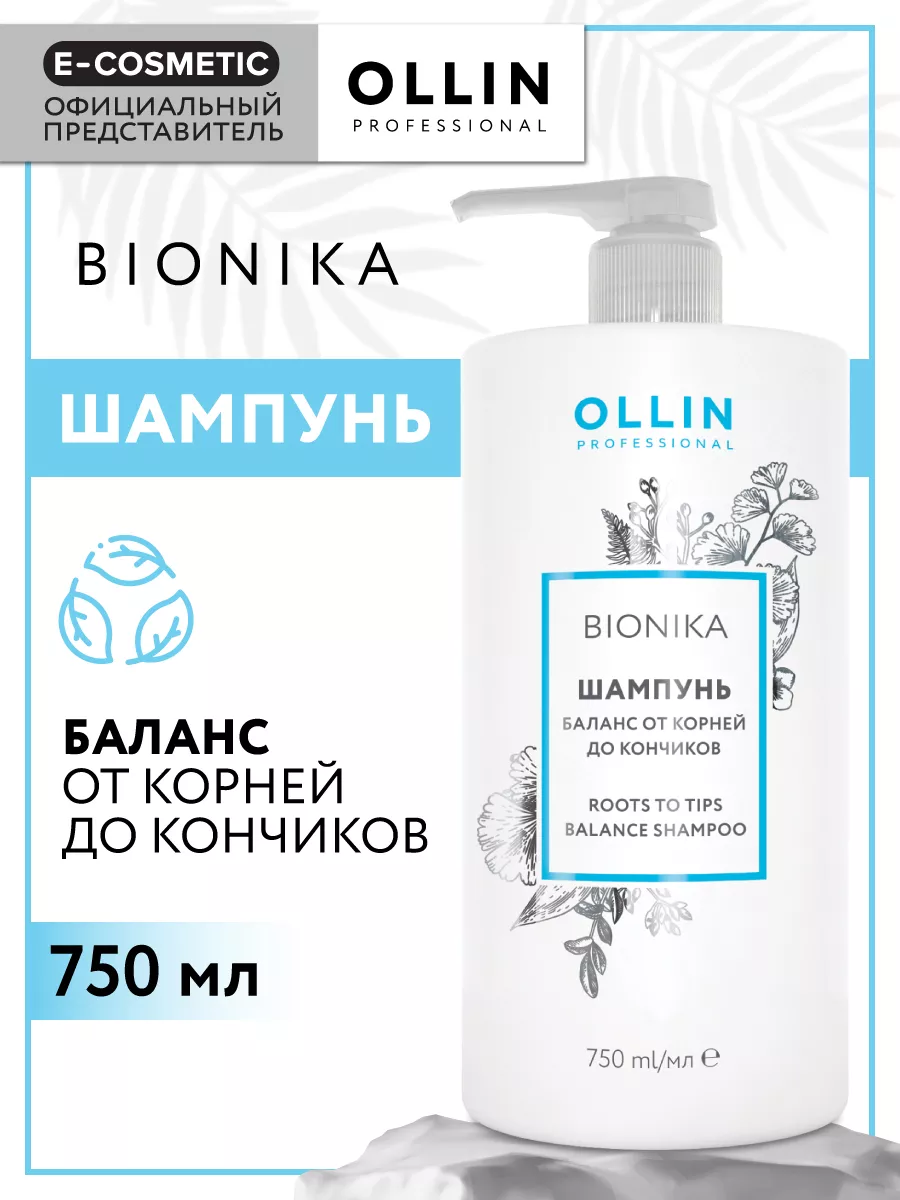 Шампунь для кожи головы и волос BIONIKA, 750 мл Ollin Professional 3861054  купить за 1 048 ₽ в интернет-магазине Wildberries