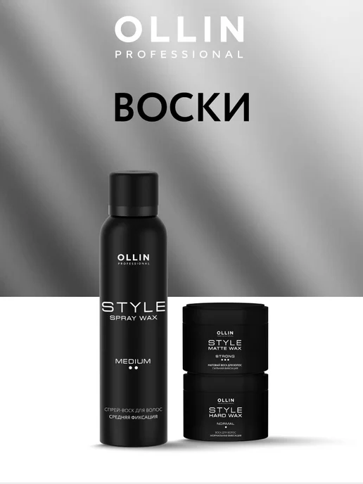 Ollin Professional Воск для волос матовый OLLIN STYLE стайлинг сильной фиксации, вариант, фото 5