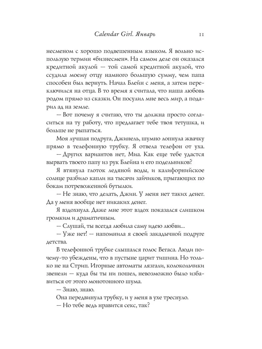 В интересном положении. Почему секс во время беременности полезен.