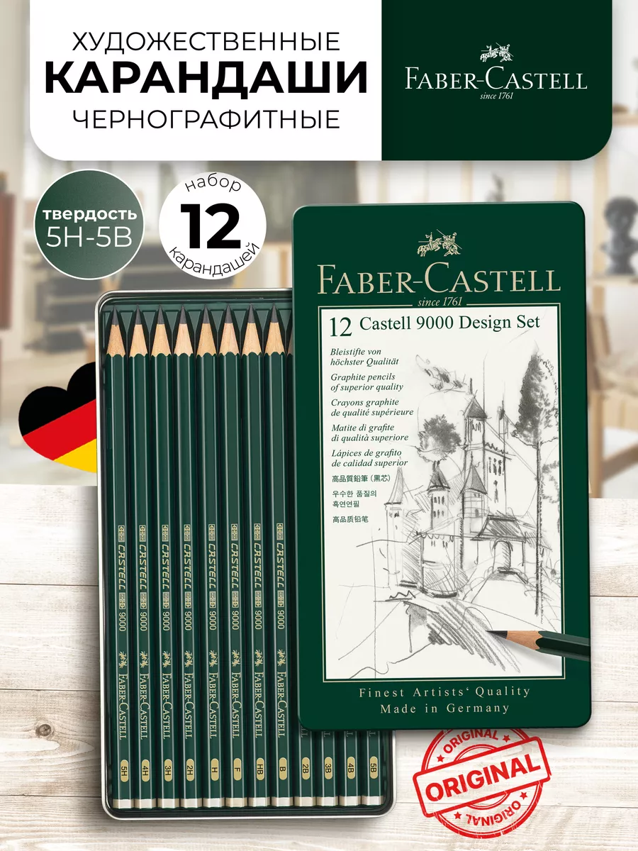 Карандаши простые...