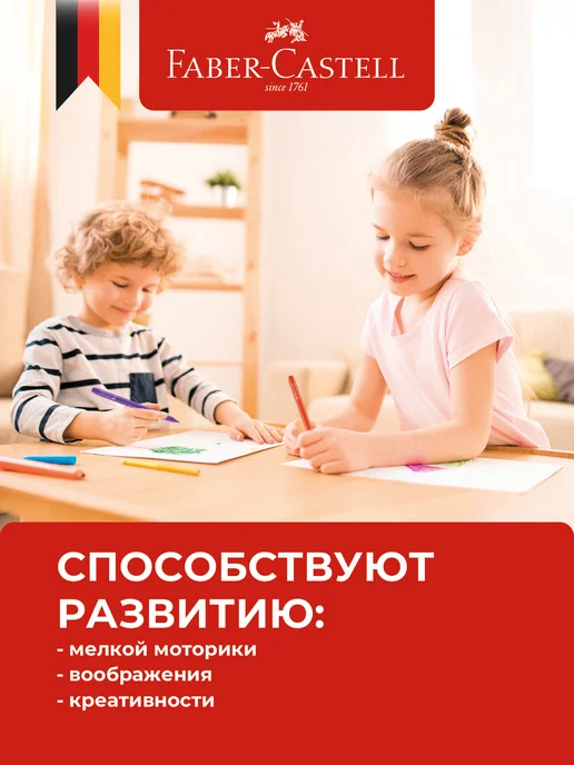Faber-Castell Фломастеры для рисования набор 10 цветов Grip, 20 цв., фото 10