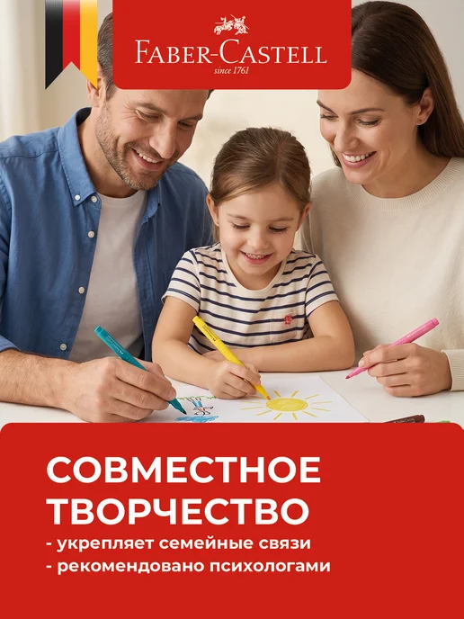 Faber-Castell Фломастеры для рисования набор 10 цветов Grip, 20 цв., фото 12