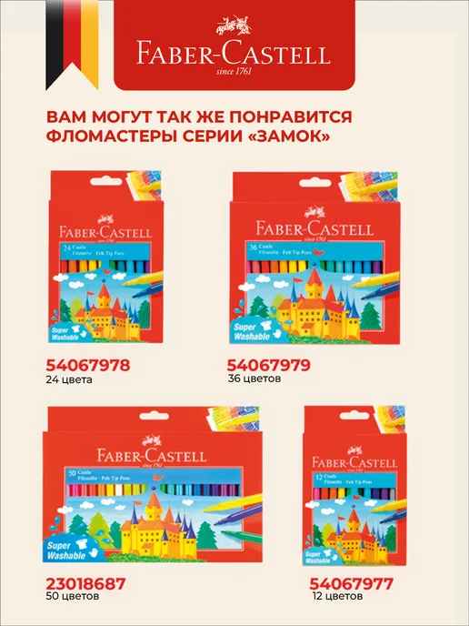 Faber-Castell Фломастеры для рисования набор 10 цветов Grip, 20 цв., фото 13