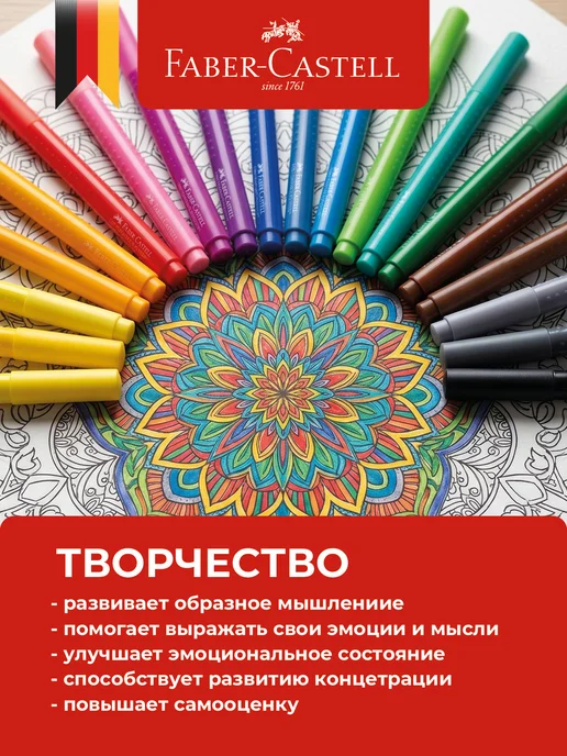 Faber-Castell Фломастеры для рисования набор 10 цветов Grip, 20 цв., фото 9