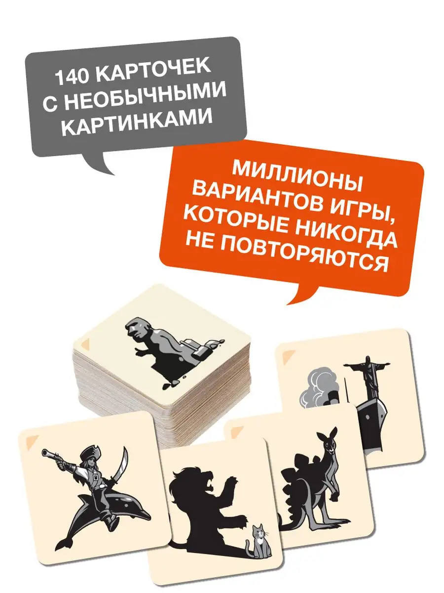 Настольная игра Кодовые Имена: Картинки GaGa Games 3871164 купить за 1 791  ₽ в интернет-магазине Wildberries