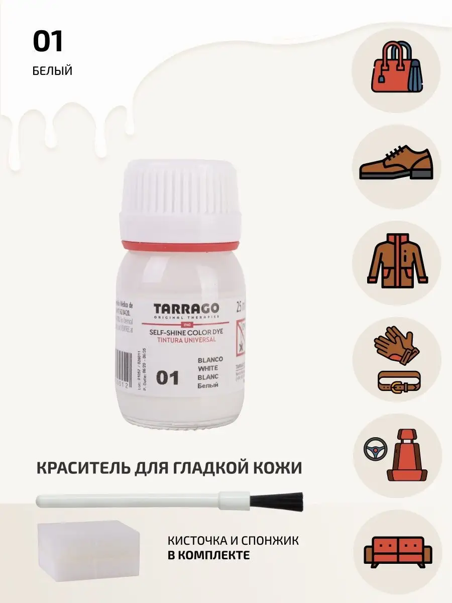 Краска для обуви белая,...