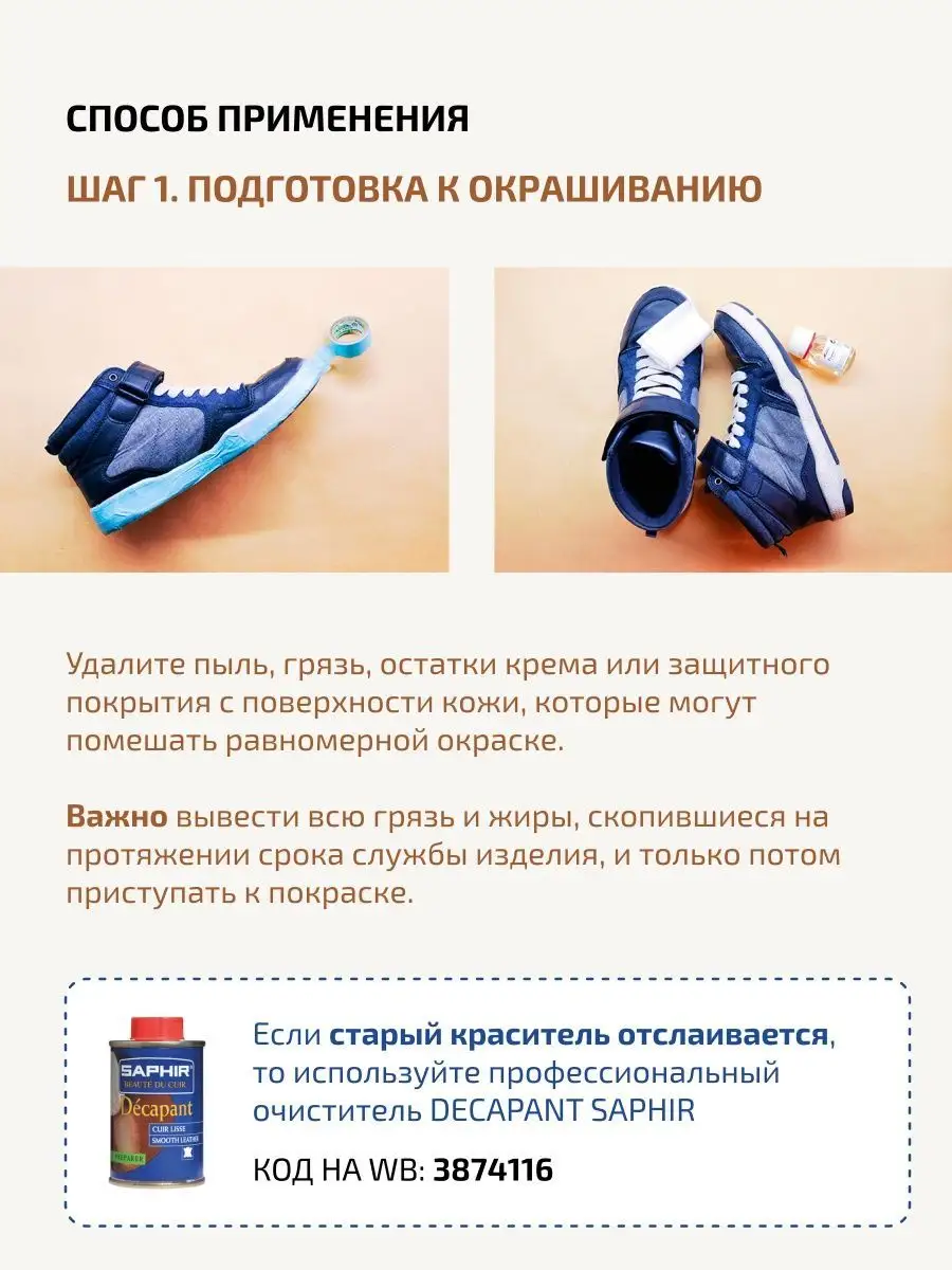 Краска для обуви белая, сумок COLOR DYE Tarrago 3874118 купить за 655 ₽ в  интернет-магазине Wildberries