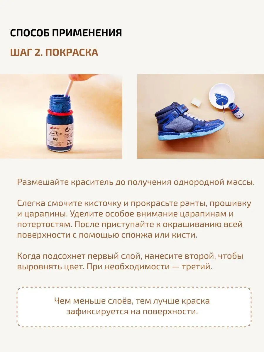 Краска для обуви коричневая COLOR DYE Tarrago 3874131 купить за 608 ₽ в  интернет-магазине Wildberries